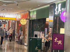 -德華楼(深圳印力店)