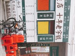 -華叔茶記