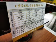 -长春莲花山滑雪场