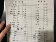 -天桥老金涮肉(牛街店)