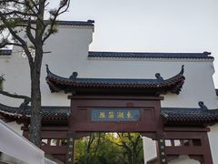 -东湖落雁景区
