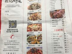 菜单-聚味瞿记·龙虾堂(树木岭店)