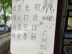 -荔银肠粉(建六店)