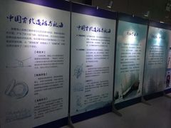 -陕西科学技术馆