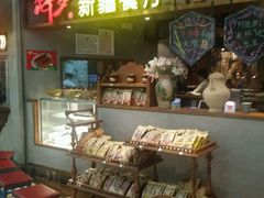 -阿罗新疆菜(人民广场店)