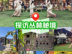 -呀路古热带植物园