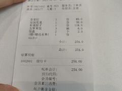 账单-马旺子酒楼