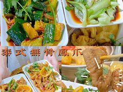 -福米小馆