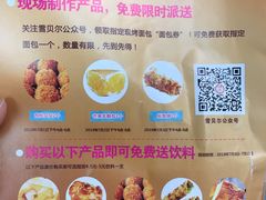 -雪贝尔(小北店)