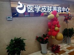 -南京康美美容医院·旗舰店