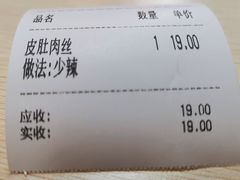 -项记面馆(明瓦廊店)