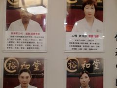 -裕和堂中医推拿艾灸(太古汇臻品店)