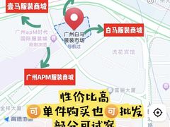 -广州白马服装市场