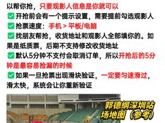 -深圳市宝安体育中心体育场