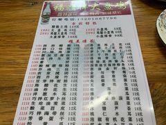 菜单-福顺祥大盘鸡(临潼店)
