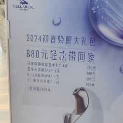-BELLAREAL新美社