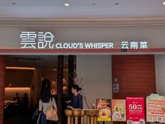 -雲說·花(西宸天街店)