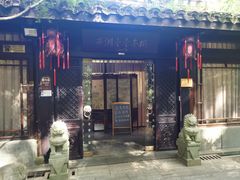 门面-乾园.魏庐湖景餐厅(花港店)