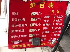 -金杨老摊头蛋饼(金口路店)