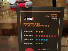 -上海西藏大厦万怡酒店Momo Cafe(徐汇店)
