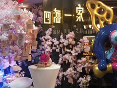 -四海一家自助餐(益田假日广场店)