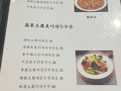 -桃园中华料理炸酱面(燕儿岛路店)