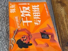 -探鱼·鲜青椒爽麻烤鱼(天河优托邦店)