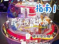 -风云再起游乐汇(北京西单西西友谊店)