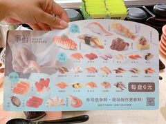 -争鲜回转寿司(东方银座店)