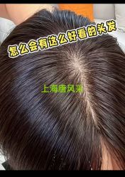 -唐风采假发补发定制