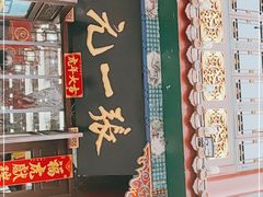 -张一元(总店)