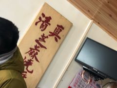 -永盛斋小吃(故宫店)