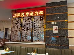 -燕兰楼·清真西北融合菜(亚运村店)