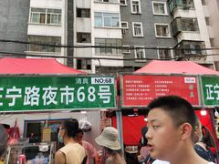 门面-清真老马家国华牛奶鸡蛋醪糟(正宁路店)