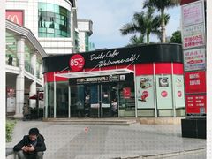 -85度C(深圳佳宁娜店)
