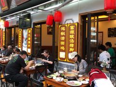 -大理.老字号渝记酸萝卜乌鱼(古城总店)