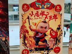 -百丽宫影城(嘉里汇店)