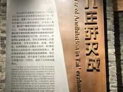 -台儿庄大战纪念馆