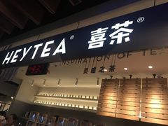 门面-喜茶(上海正大广场店)