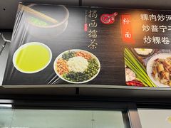 -揭西擂茶(龙华店)