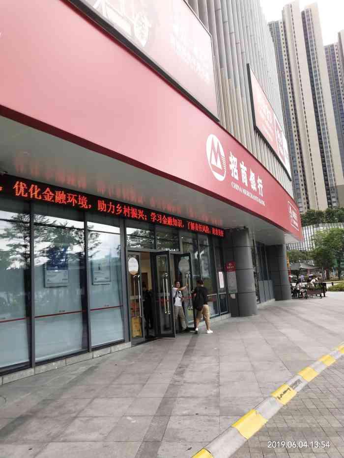 龙华招商银行打流水 大众点评