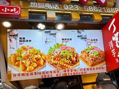 -丁家坡洋芋·观音桥好吃街A区(全国总店)