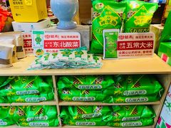 -姐弟小东北(瑞景商业广场店)