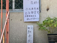 -姚记肚包肉(牛街春风社区店)