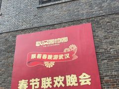 -武汉园博园(武汉自然博物馆)