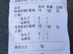 -清真·马文砂锅大全(麦苋街店)