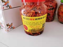 -南门口湘军剁辣椒老店(老长沙第一品牌店)