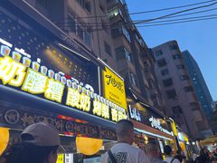 -有奴思烤肉·清真(正宁路店)