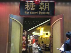 门面-糖朝(尖沙咀店)