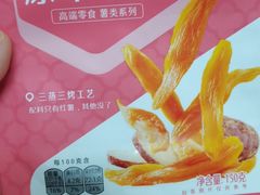 良品铺子原味红薯干-良品铺子(白云新世界店)